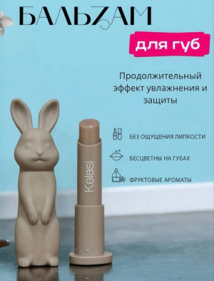 Бальзам #22716013