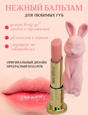 Бальзам #22716019
