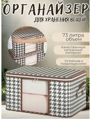 Органайзер для хранения вещей и белья #22718571