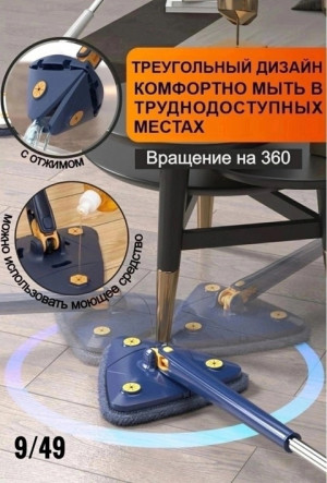 Швабра треугольная с самоотжимом #22719068