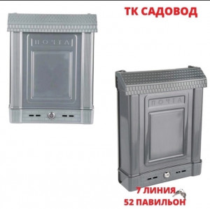 Ящик почтовый с замком #22719718