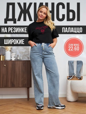 Джинсы #22722081