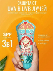 Солнцезащитный крем для лица и тела