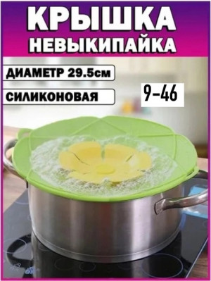 Крышка-невыкипайка #22722945