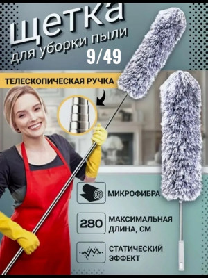 Щетка для уборки пыли #22723839