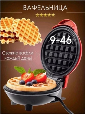 Вафельница 22726776