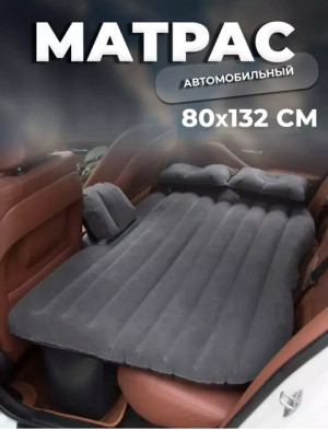Автомобильный надувной матрас #22726937