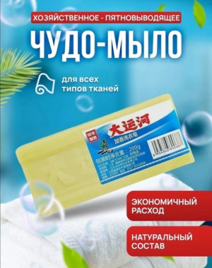 Мыло #22727253