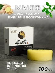 Мыло