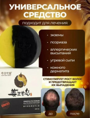 Мыло