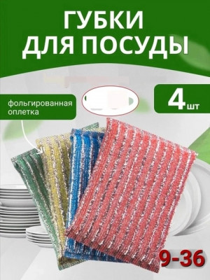 Губки для посуды #22730372