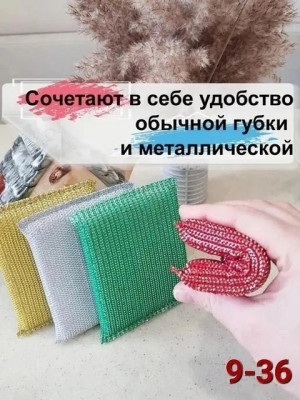 Губки для посуды #22730373