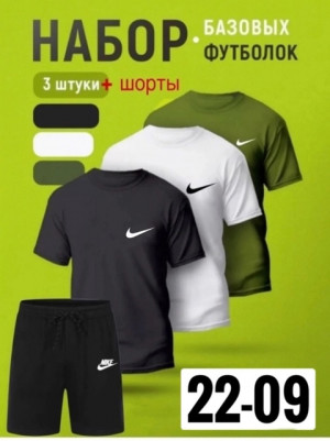 Спортивный костюм #22732583