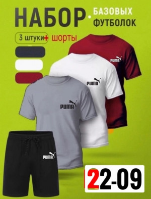 Спортивный костюм #22732590