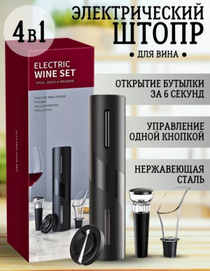 Электрический штопор #22734206
