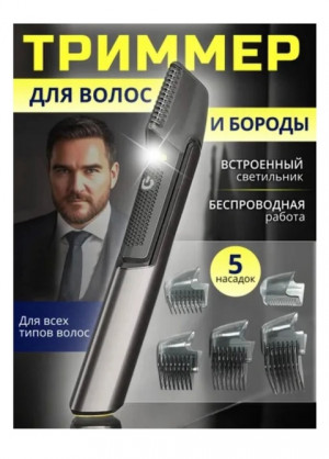 Триммер #22734755
