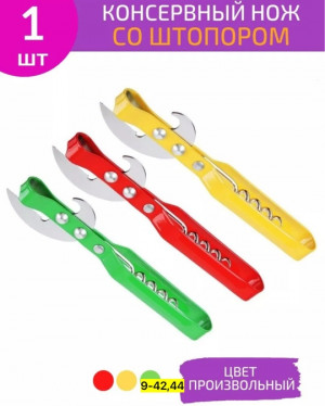 Открывалка-штопор #22737813