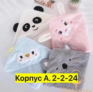 Полотенце 22739423