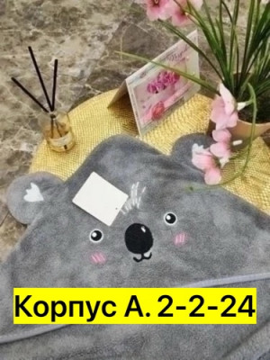 Полотенце 22739425