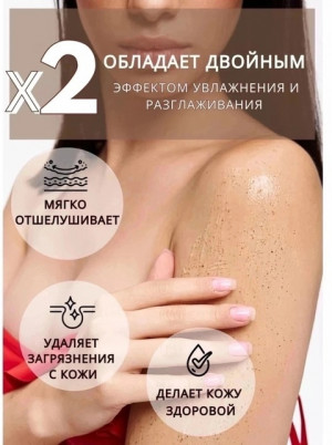 Скраб #22740302