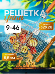 Решетка для мангала