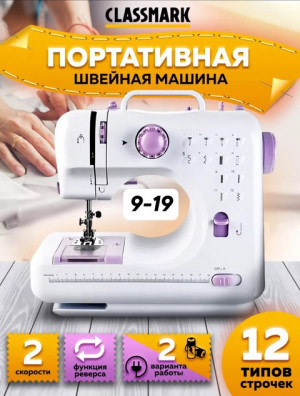 Швейная машинка мини электрическая для дома #22740965