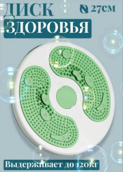 Диск здоровья