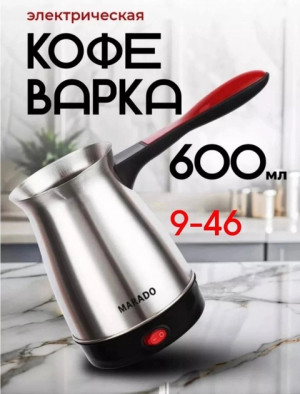 Турка электрическая для кофе 22743792