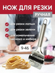 Нож для фигурной резки