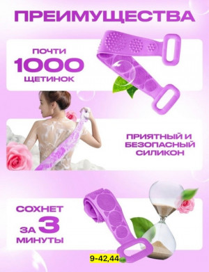 Силиконовый мочалка для душа и тела #22745659