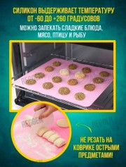 Силиконовый коврик для раскатывания теста