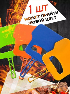 Опахало для мангала махалка #22746409