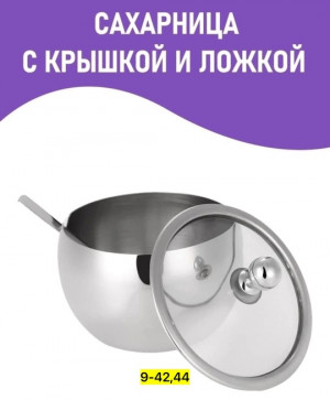 Сахарница #22746870