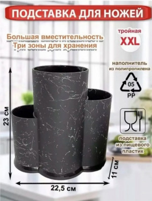 Держатель для ножей #22747263
