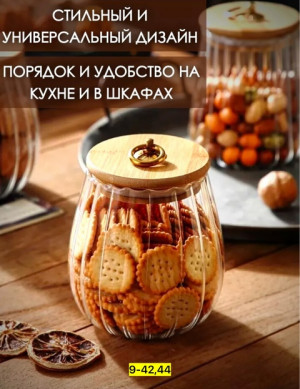 Банка для хранения #22747980