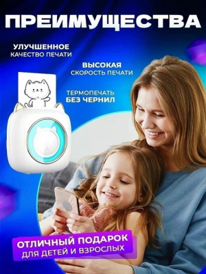 Детский мини принтер #22749476