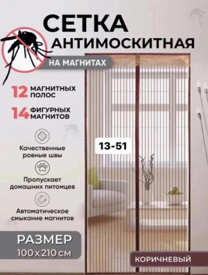 Москитная сетка на магнитах #22749711