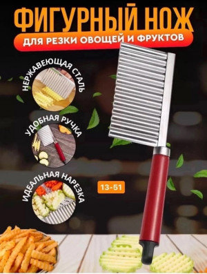Нож для фри картошка #22749760