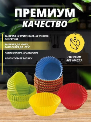 Форма для выпечки силиконовый 12шт #22749915