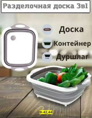 Дуршлаг - доска для кухни #22749984
