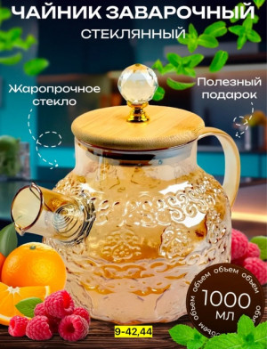 Чайник #22750298