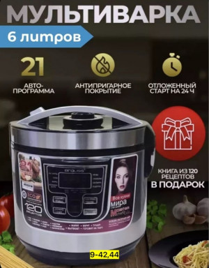 Мультиварка #22752047