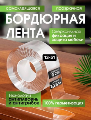Прозрачный бордюрная лента #22753855