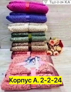 Полотенце #22754132