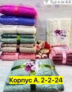 Полотенце #22754133