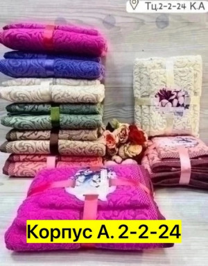 Полотенце #22754136