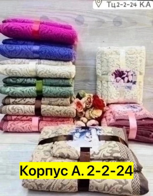 Полотенце #22754138