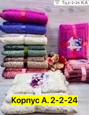 Полотенце #22754139