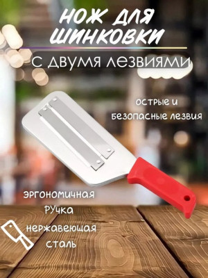Нож шинковка для капусты #22754734