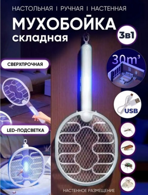 Мухобойка электрическая складная #22754749